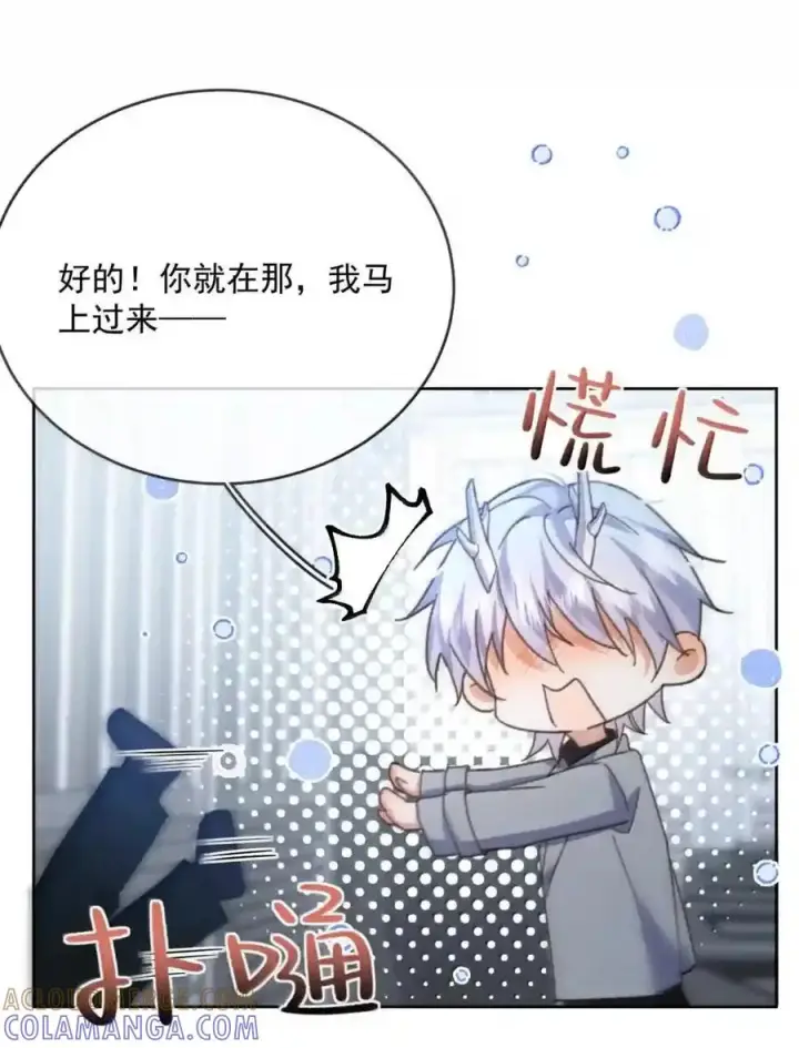 《兄诱弟不恭》第91话 工伤图76