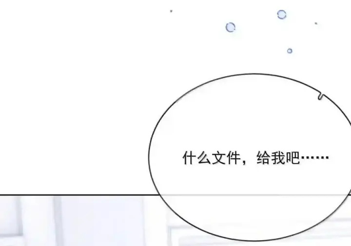 《兄诱弟不恭》第91话 工伤图77