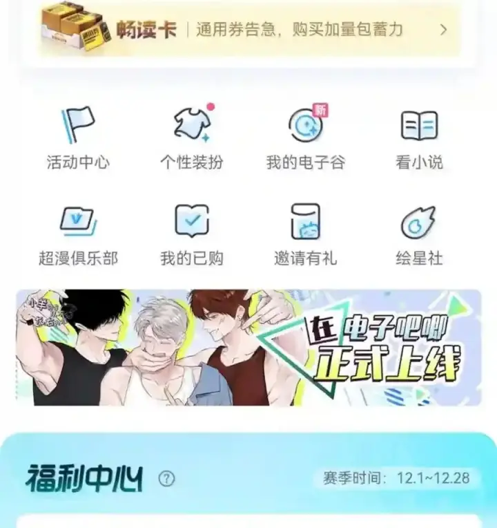 《兄诱弟不恭》第91话 工伤图83