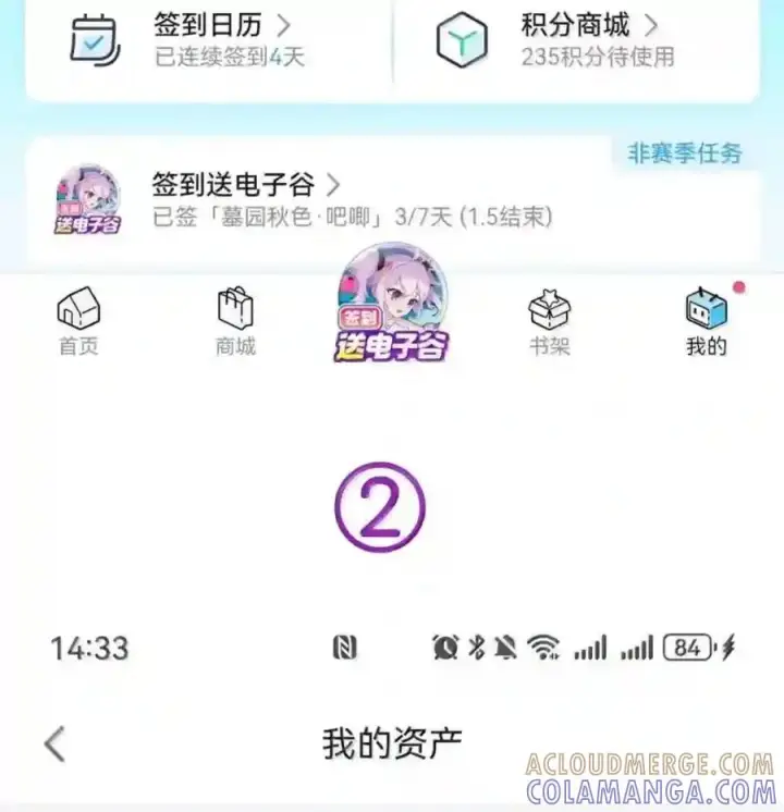 《兄诱弟不恭》第91话 工伤图84