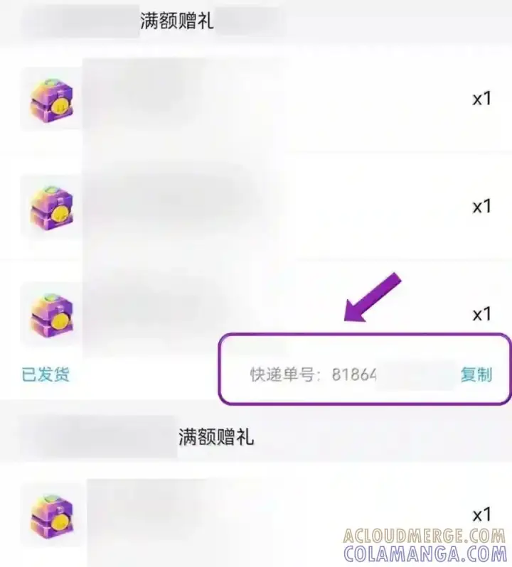 《兄诱弟不恭》第91话 工伤图87
