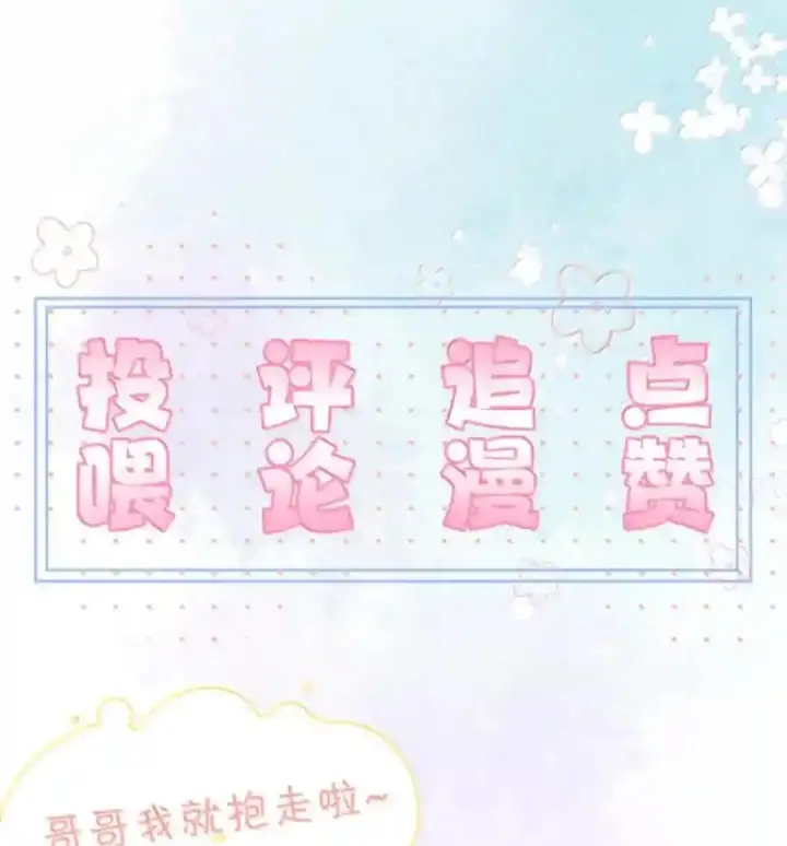 《兄诱弟不恭》第91话 工伤图89