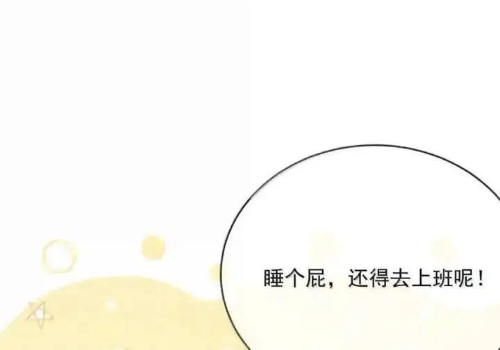 《兄诱弟不恭》第91话 工伤图9