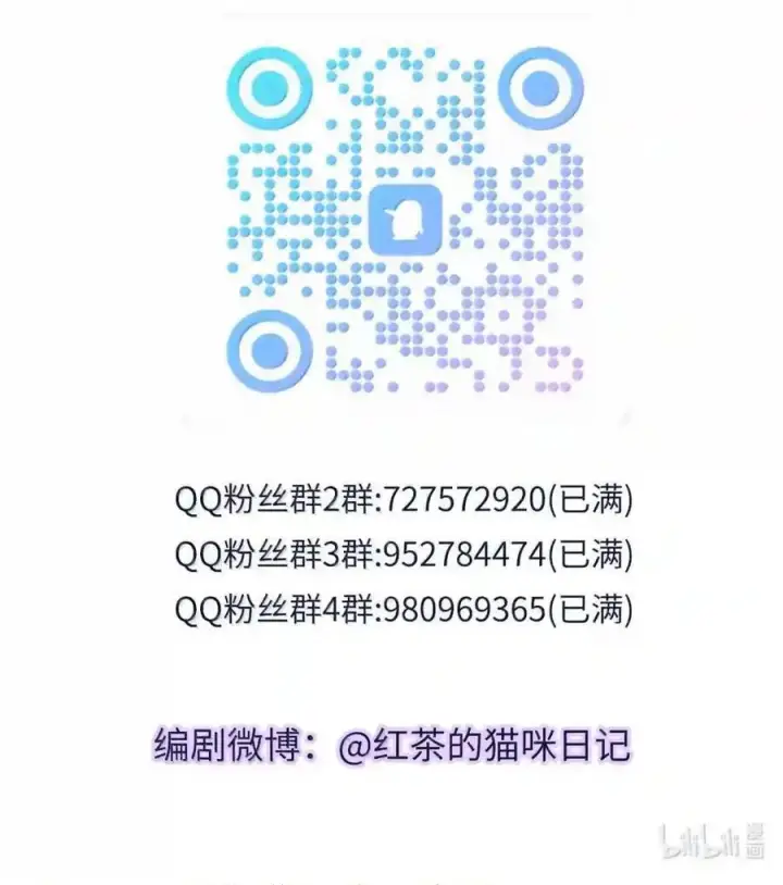 《兄诱弟不恭》第91话 工伤图92