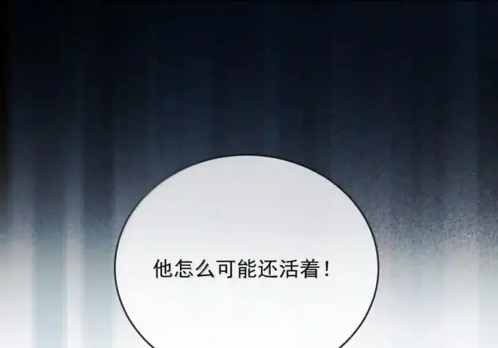 《兄诱弟不恭》第92话 司贤的邀约图14