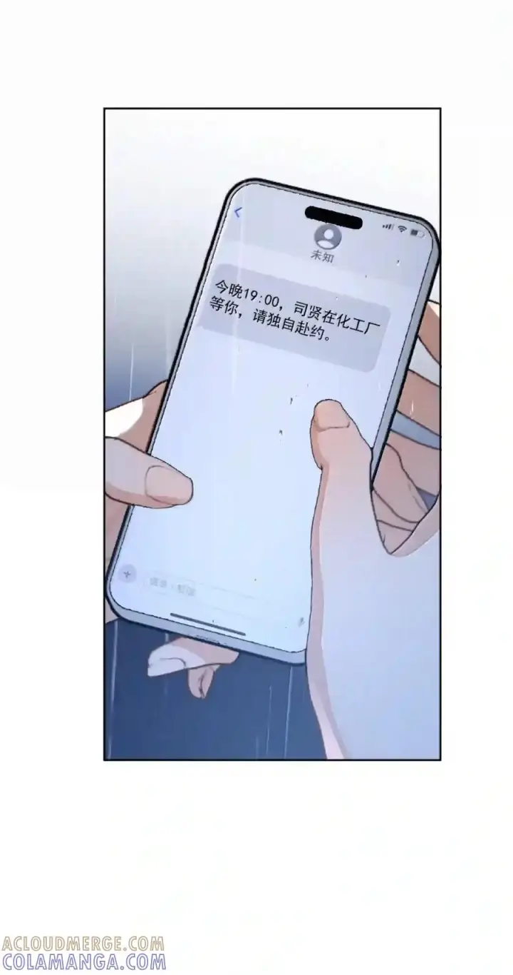 《兄诱弟不恭》第92话 司贤的邀约图17