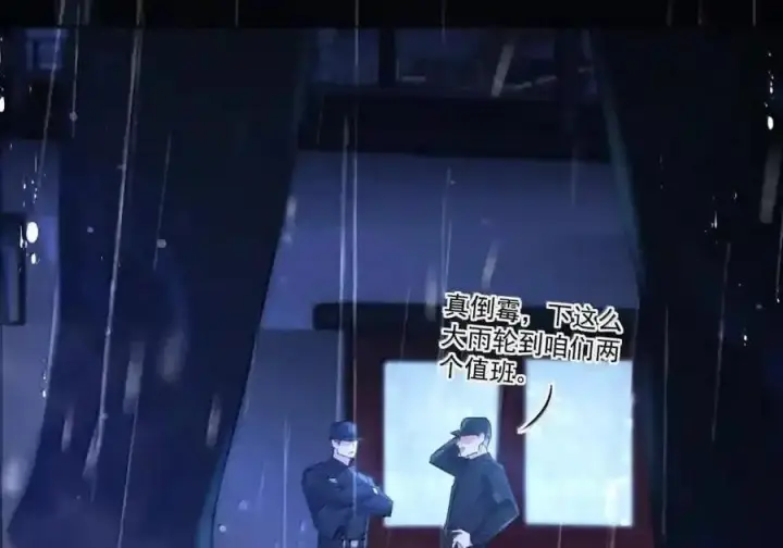《兄诱弟不恭》第92话 司贤的邀约图19