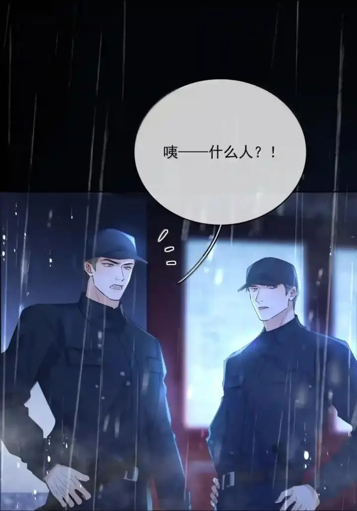 《兄诱弟不恭》第92话 司贤的邀约图21