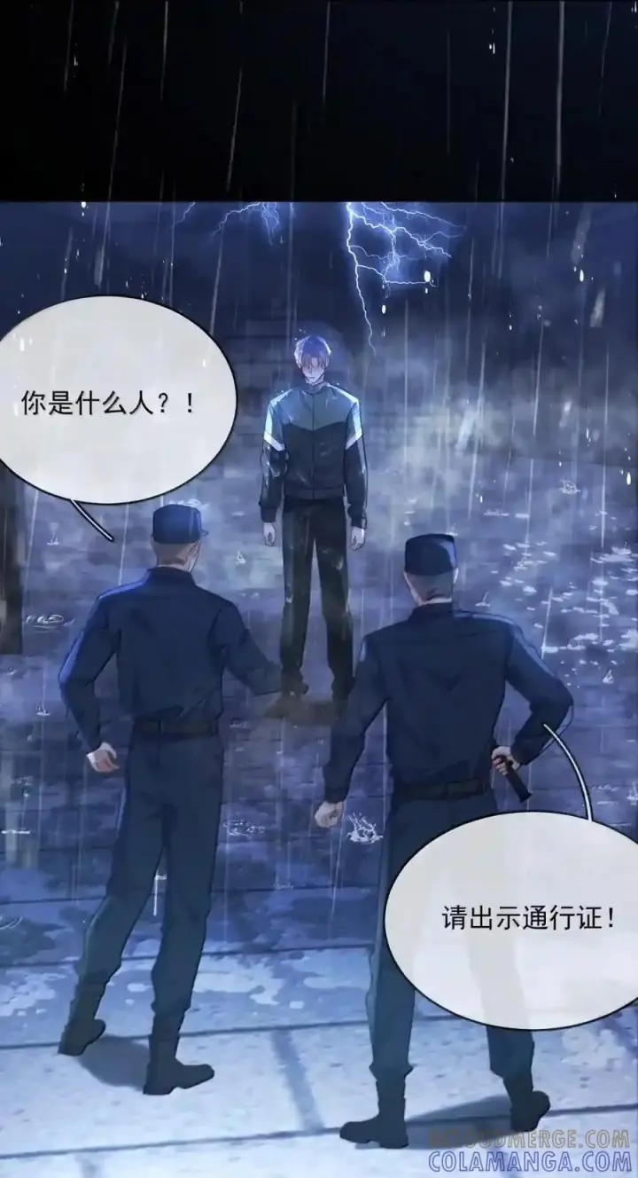 《兄诱弟不恭》第92话 司贤的邀约图22