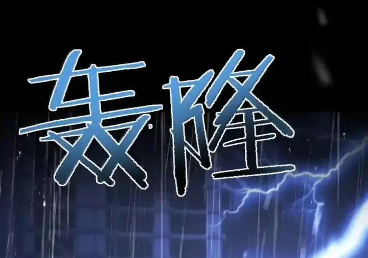 《兄诱弟不恭》第92话 司贤的邀约图39