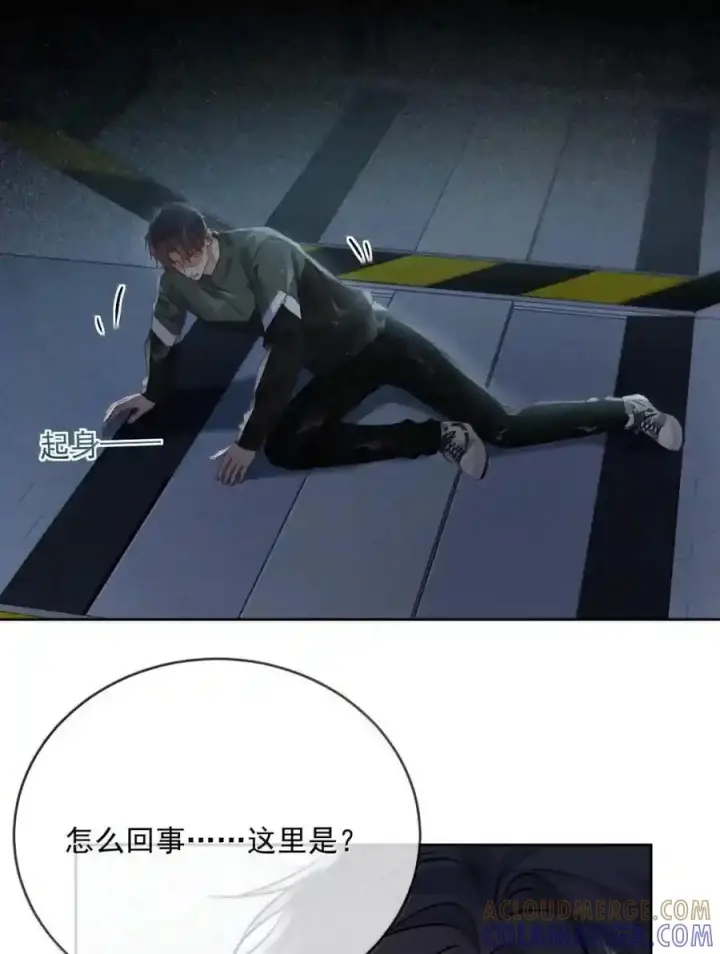 《兄诱弟不恭》第92话 司贤的邀约图55