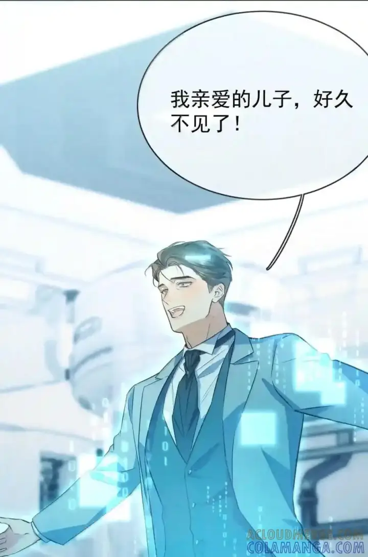 《兄诱弟不恭》第92话 司贤的邀约图74