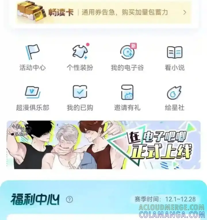《兄诱弟不恭》第92话 司贤的邀约图77