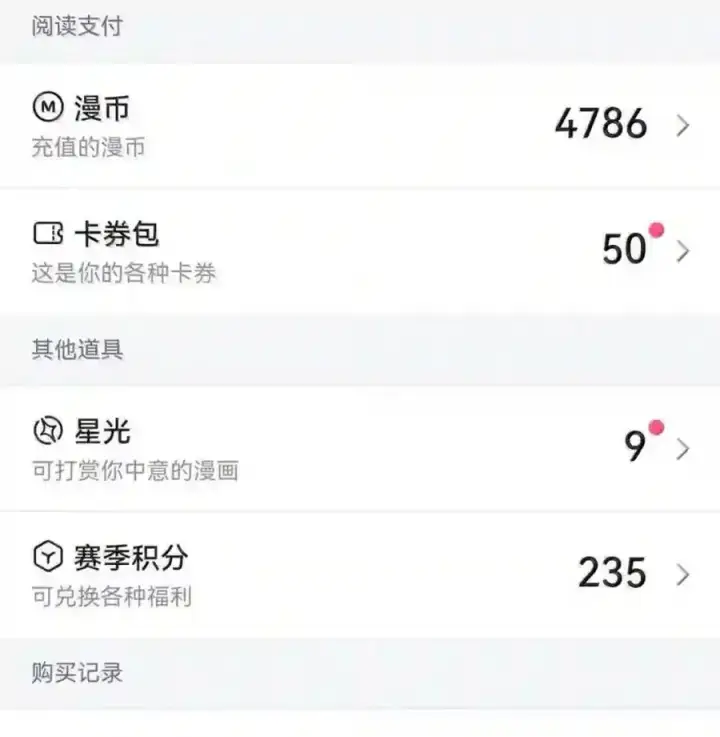 《兄诱弟不恭》第92话 司贤的邀约图79