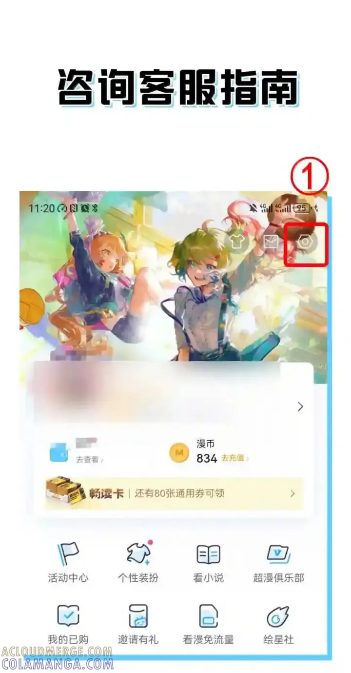 《兄诱弟不恭》第92话 司贤的邀约图83