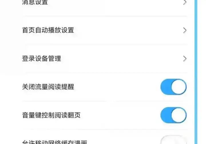 《兄诱弟不恭》第92话 司贤的邀约图85