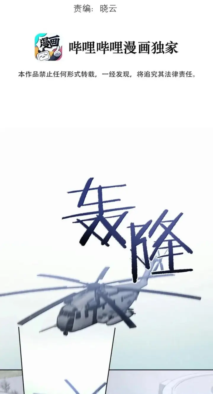 《兄诱弟不恭》第92话 司贤的邀约图92
