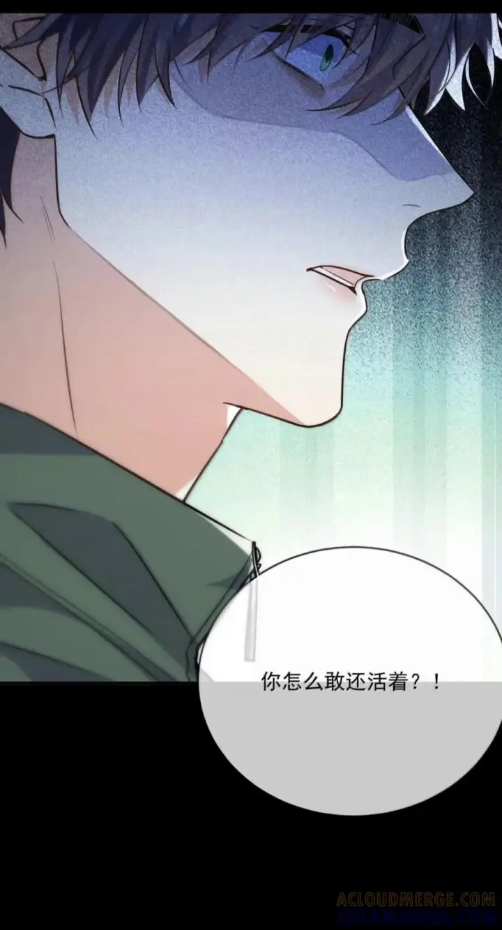 《兄诱弟不恭》第93话 司贤的目的图10