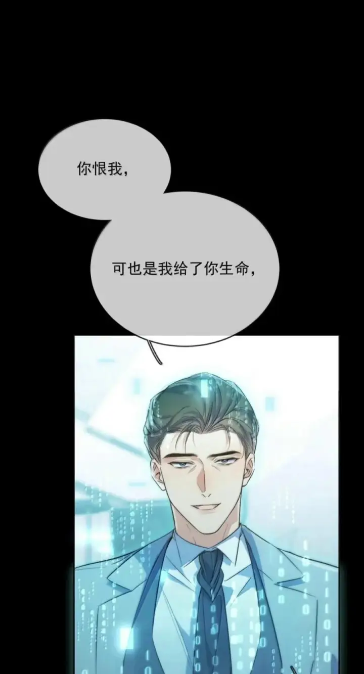 《兄诱弟不恭》第93话 司贤的目的图11
