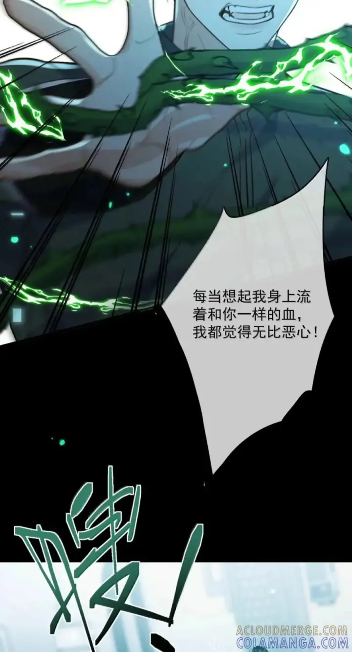 《兄诱弟不恭》第93话 司贤的目的图13
