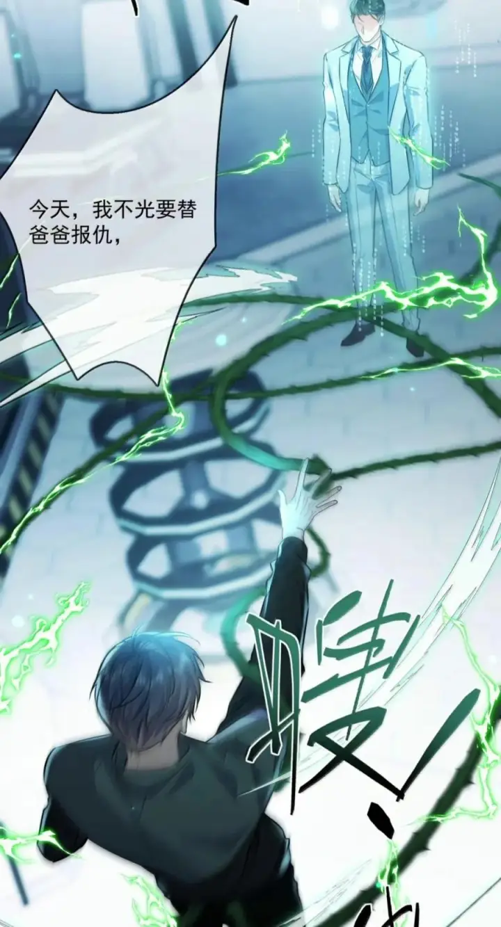 《兄诱弟不恭》第93话 司贤的目的图14