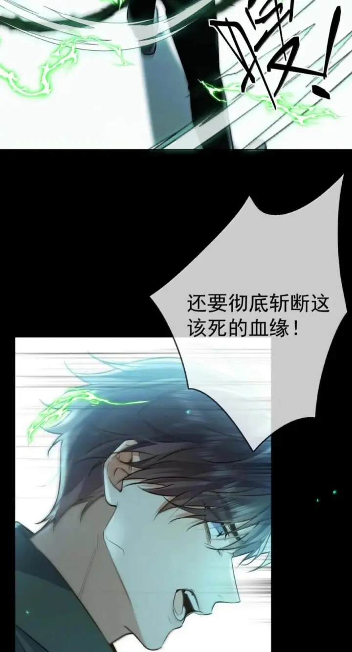 《兄诱弟不恭》第93话 司贤的目的图15