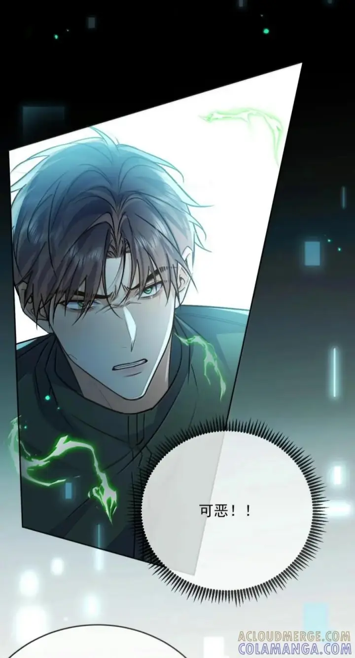 《兄诱弟不恭》第93话 司贤的目的图19
