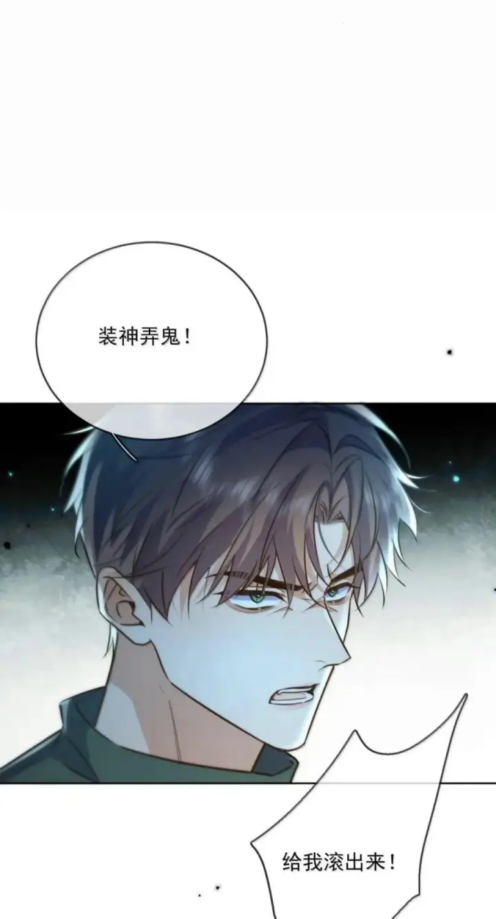 《兄诱弟不恭》第93话 司贤的目的图21