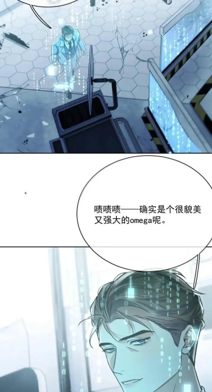 《兄诱弟不恭》第93话 司贤的目的图27