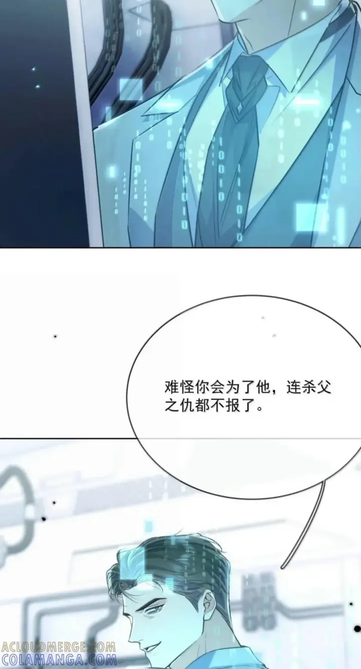 《兄诱弟不恭》第93话 司贤的目的图28