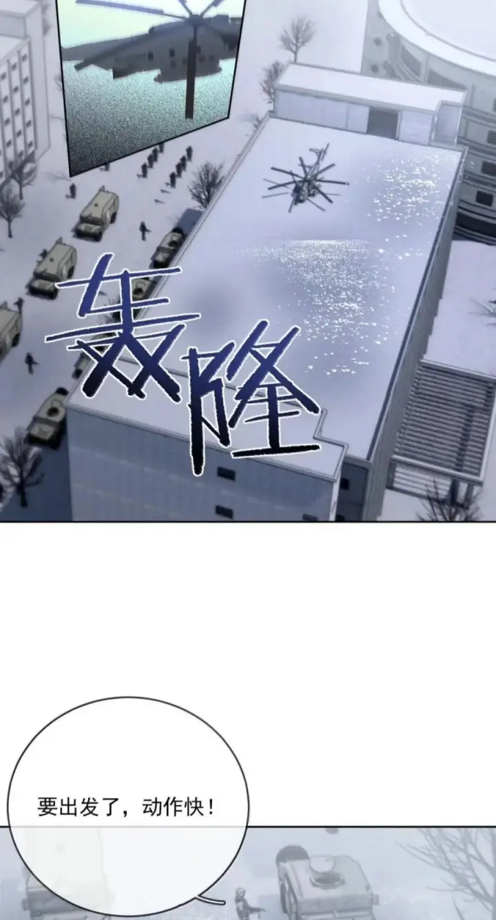 《兄诱弟不恭》第93话 司贤的目的图3