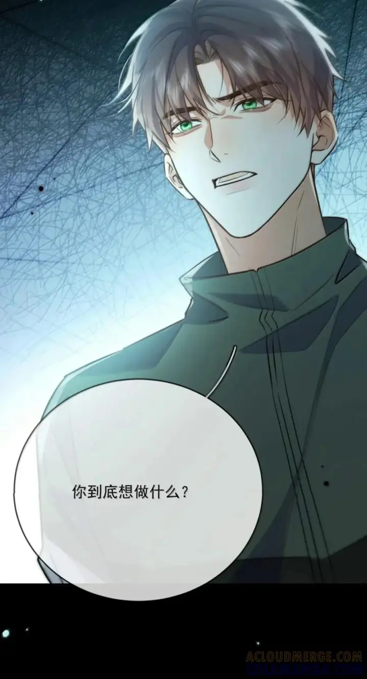 《兄诱弟不恭》第93话 司贤的目的图31