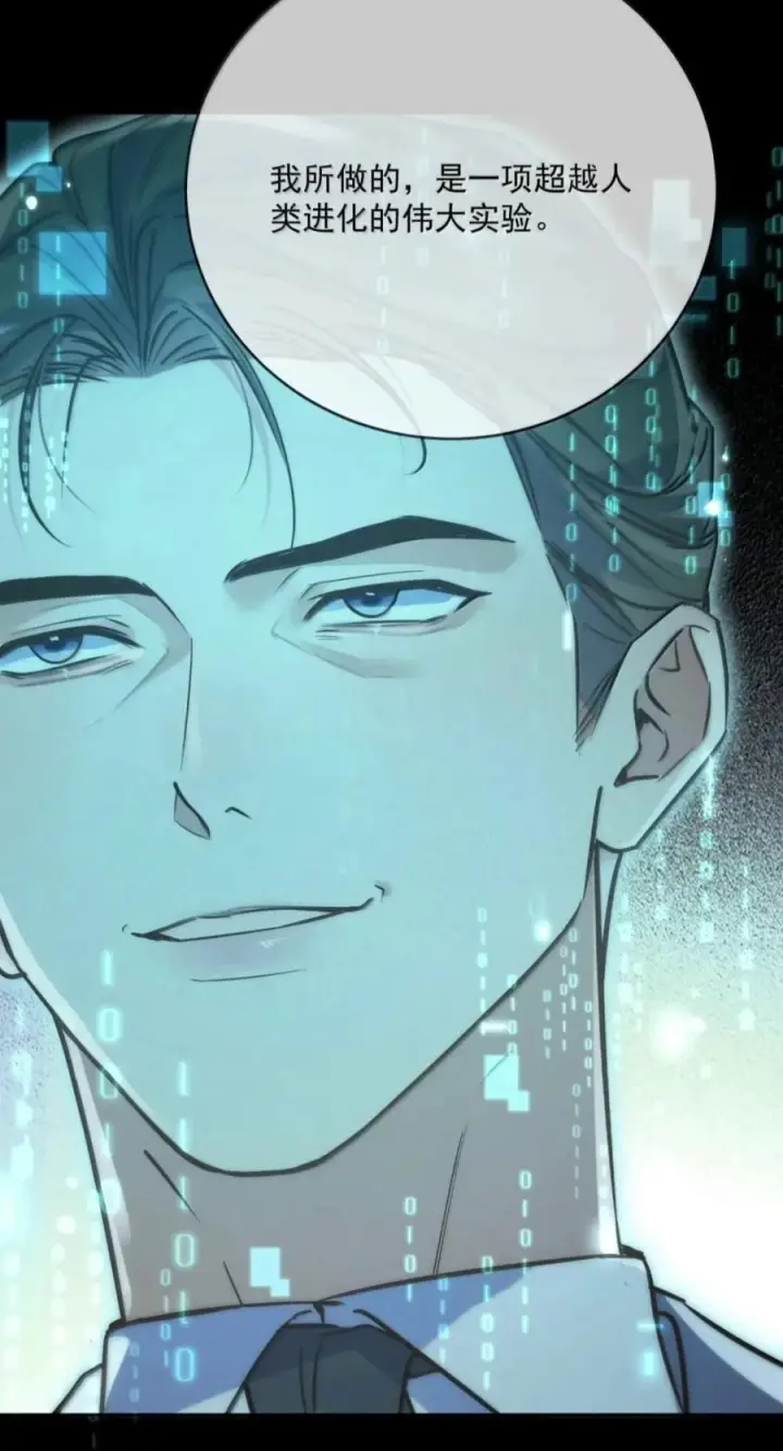 《兄诱弟不恭》第93话 司贤的目的图35