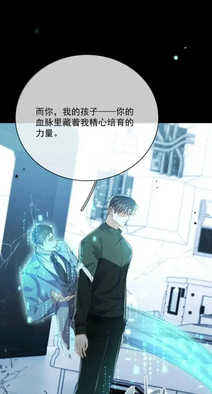 《兄诱弟不恭》第93话 司贤的目的图36