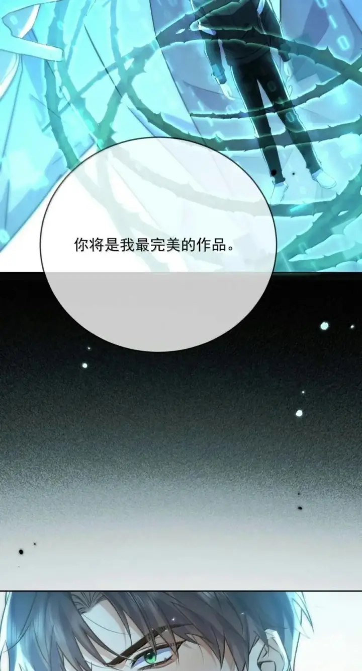 《兄诱弟不恭》第93话 司贤的目的图38
