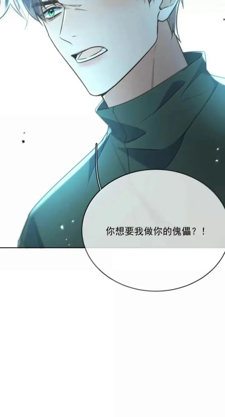 《兄诱弟不恭》第93话 司贤的目的图39