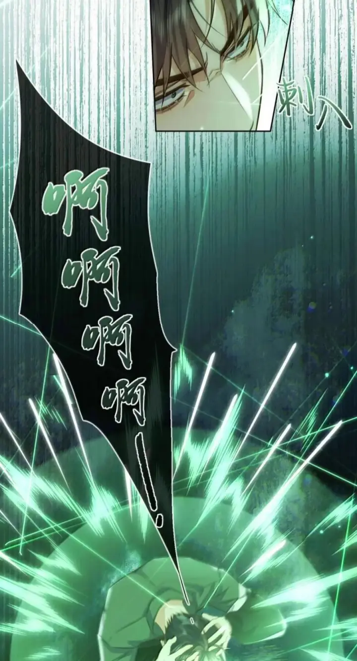 《兄诱弟不恭》第93话 司贤的目的图44