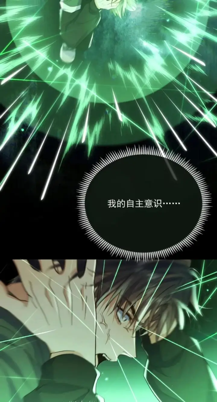 《兄诱弟不恭》第93话 司贤的目的图45
