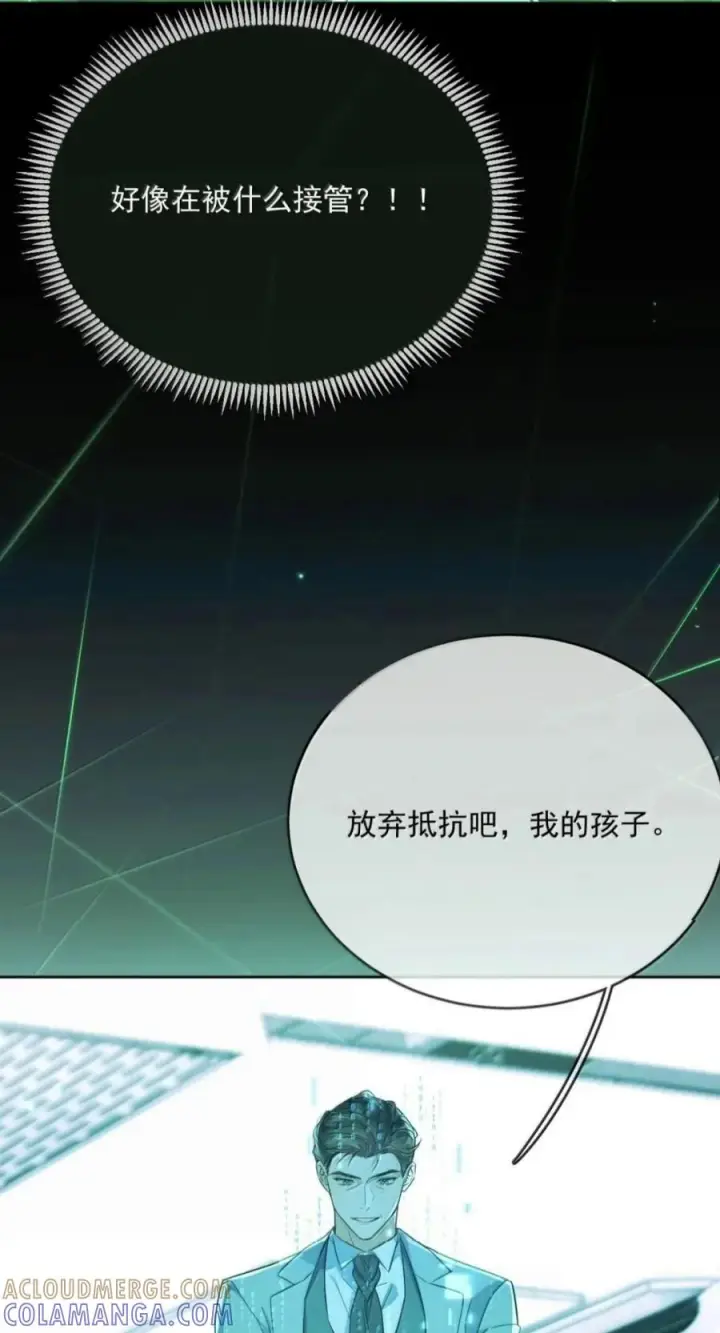 《兄诱弟不恭》第93话 司贤的目的图46