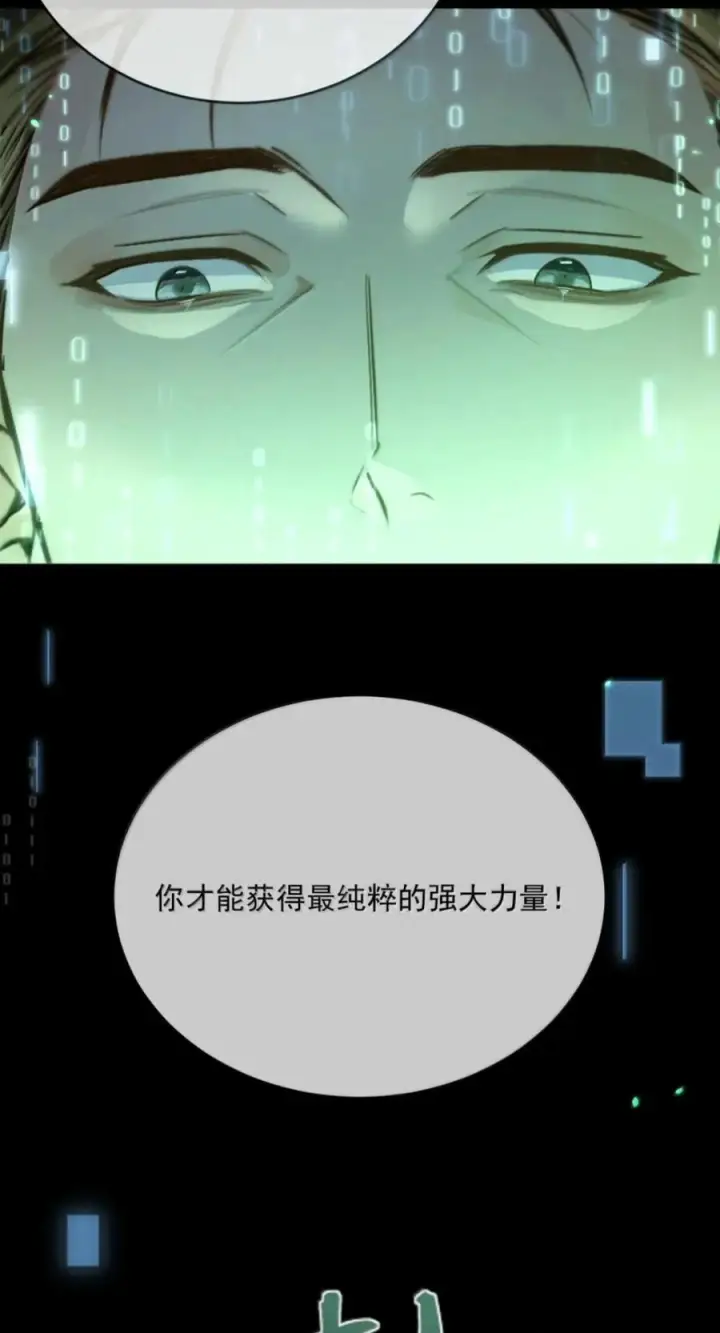 《兄诱弟不恭》第93话 司贤的目的图48