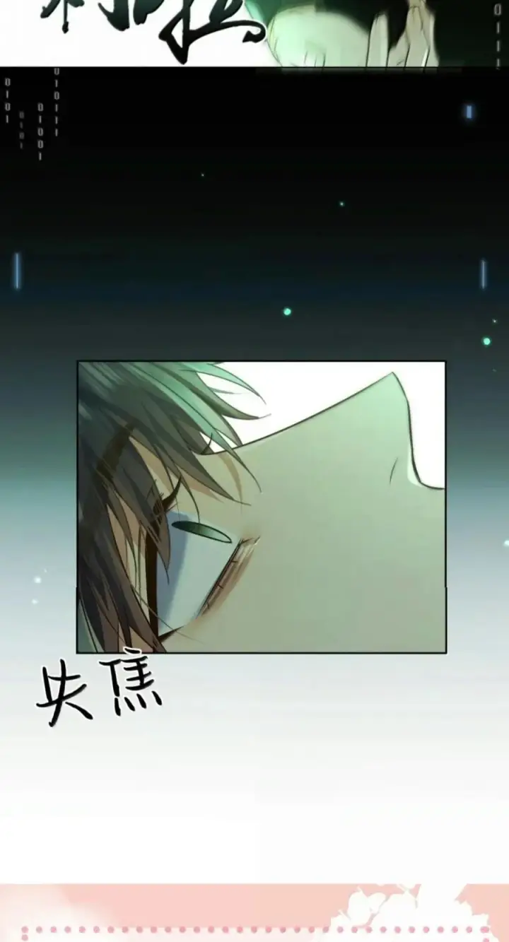 《兄诱弟不恭》第93话 司贤的目的图50