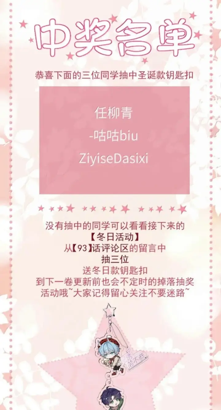 《兄诱弟不恭》第93话 司贤的目的图51