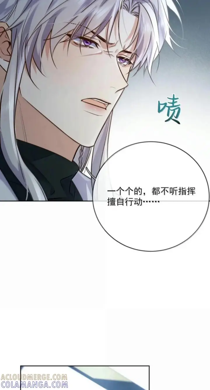 《兄诱弟不恭》第93话 司贤的目的图7