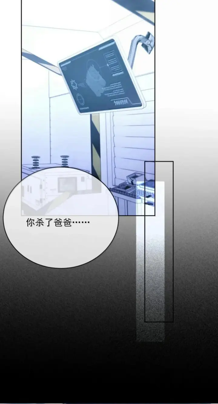 《兄诱弟不恭》第93话 司贤的目的图8