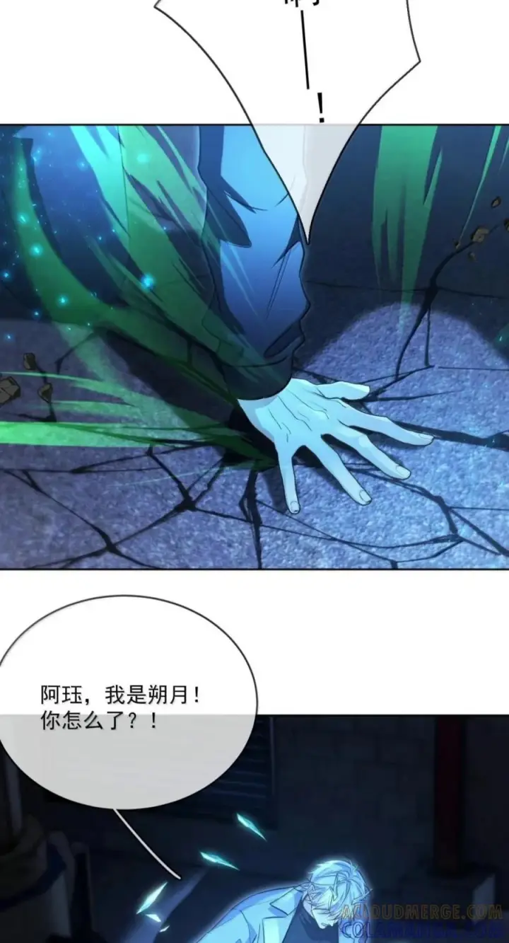 《兄诱弟不恭》第94话 失控的序章图16