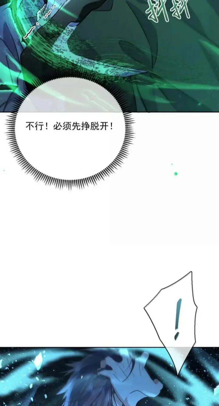 《兄诱弟不恭》第94话 失控的序章图27