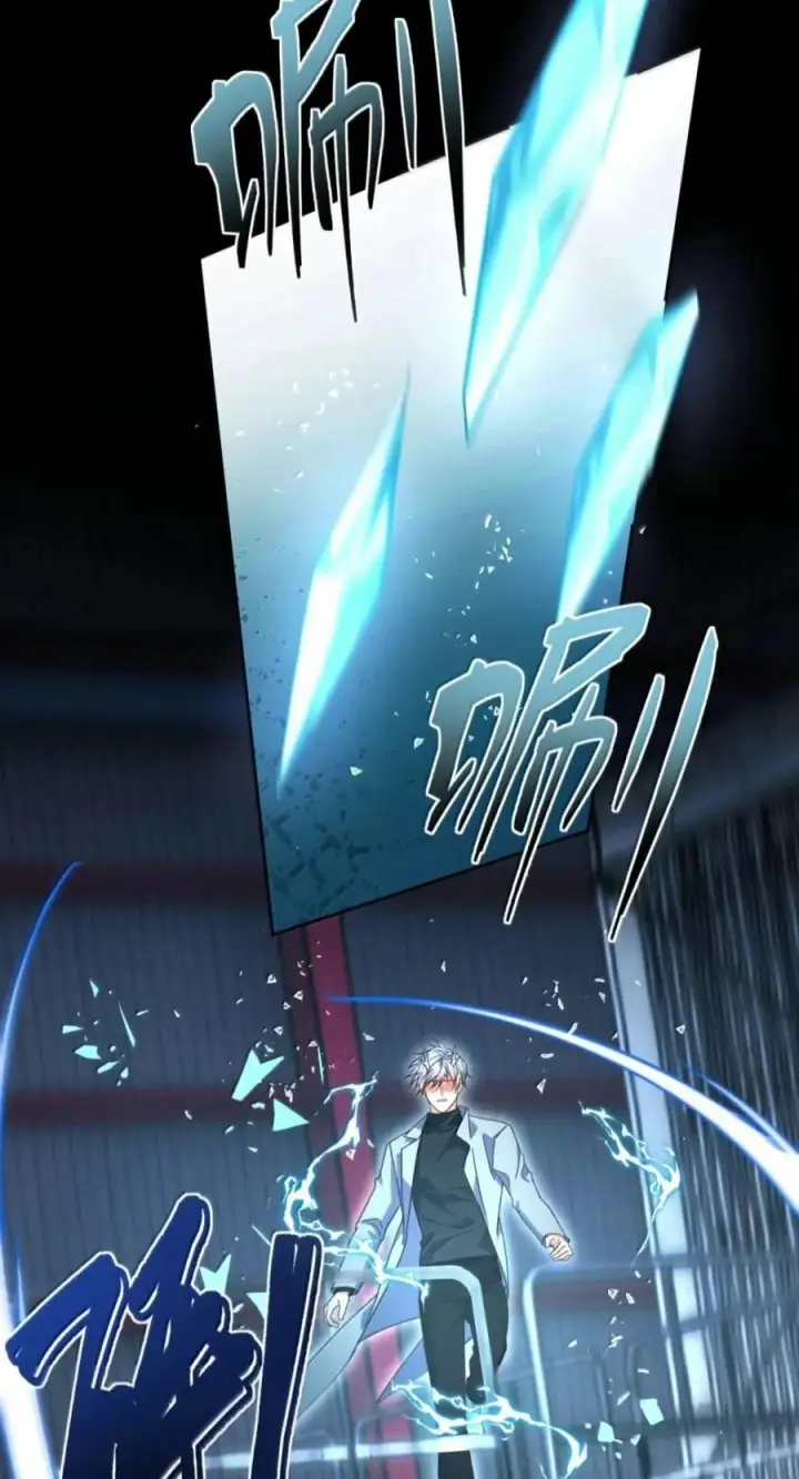 《兄诱弟不恭》第94话 失控的序章图3