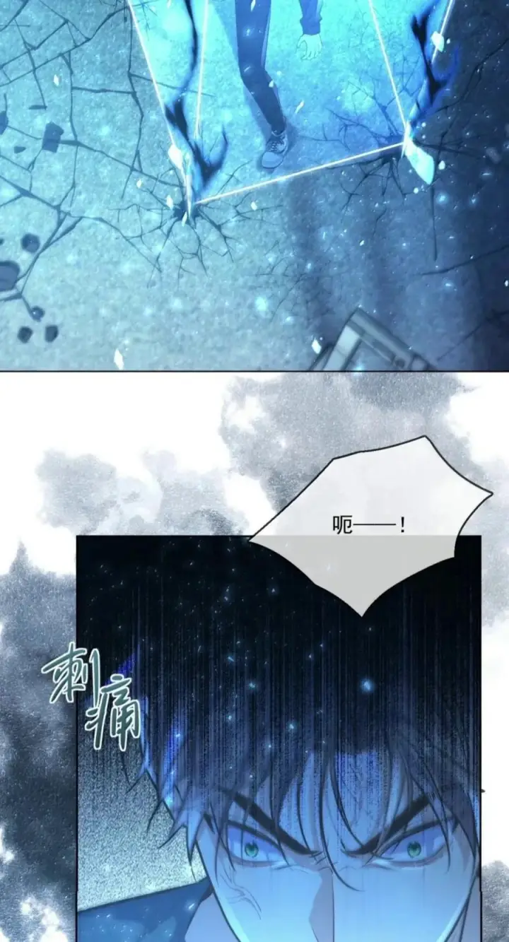 《兄诱弟不恭》第94话 失控的序章图33