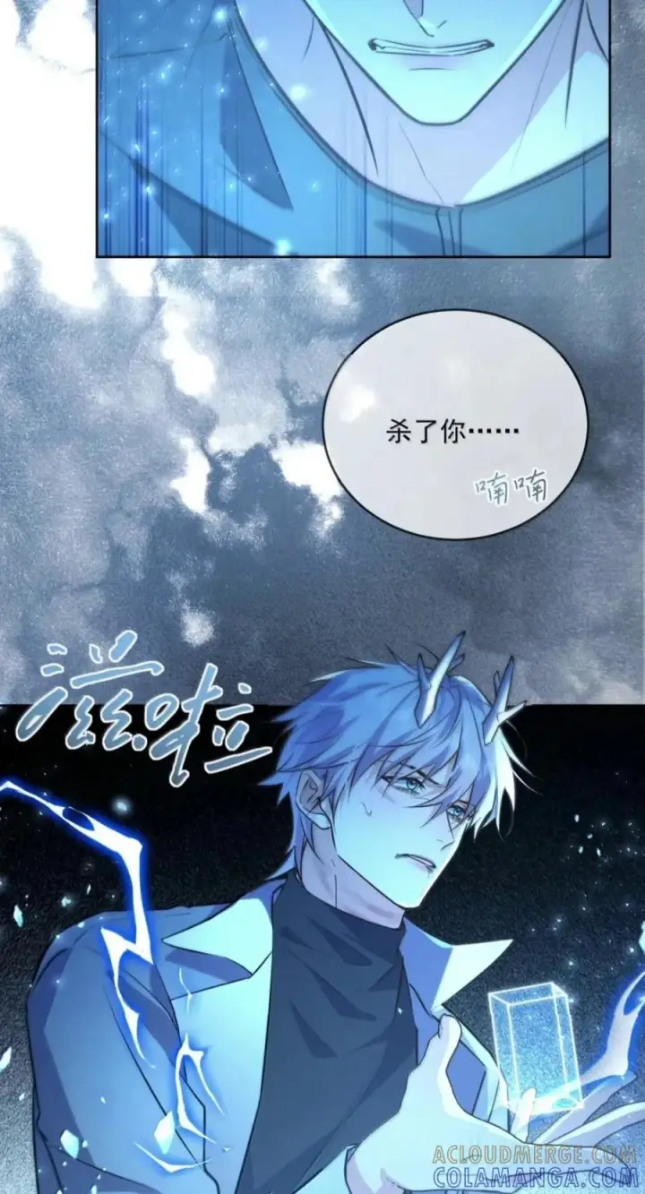 《兄诱弟不恭》第94话 失控的序章图34