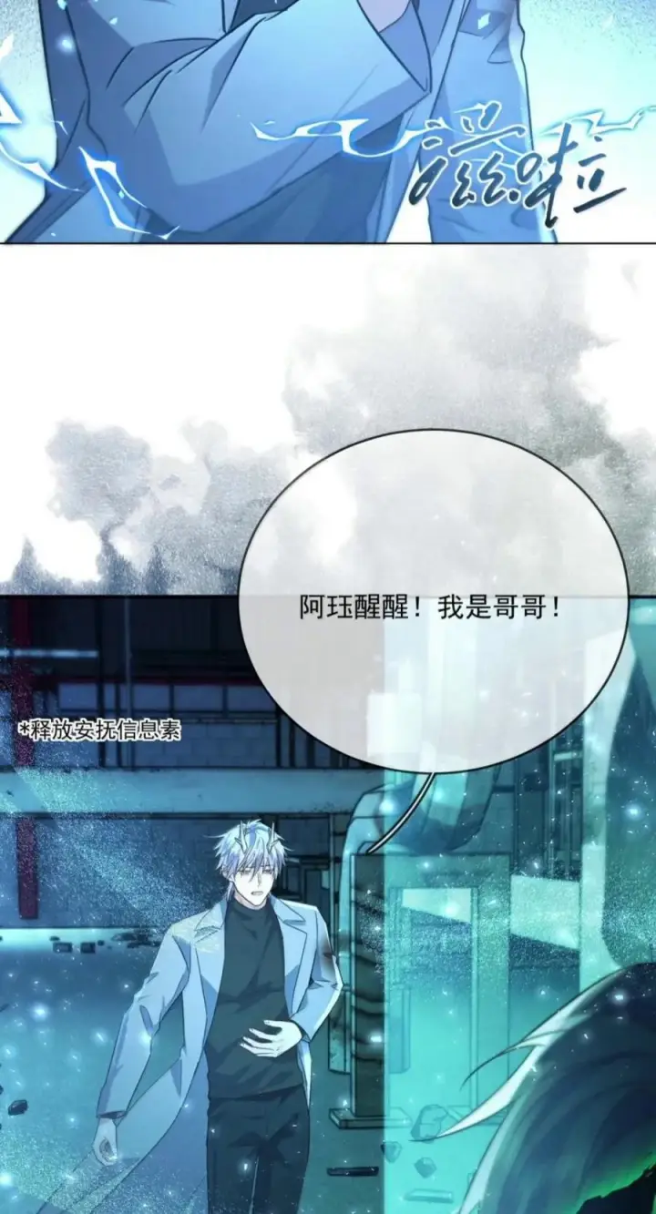 《兄诱弟不恭》第94话 失控的序章图35